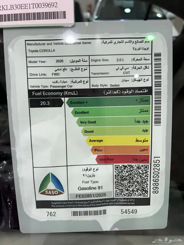 كورولا 2026 فتحة سقف 6