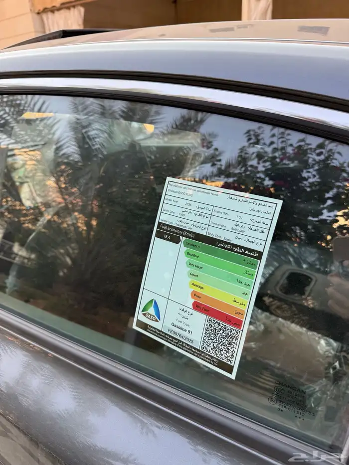 شانجان ايدو بلس ليمتد 2026 15