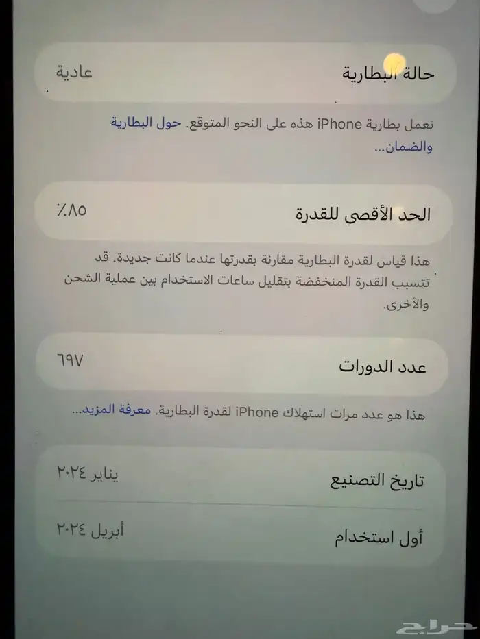 ايفون 15 بلس 3