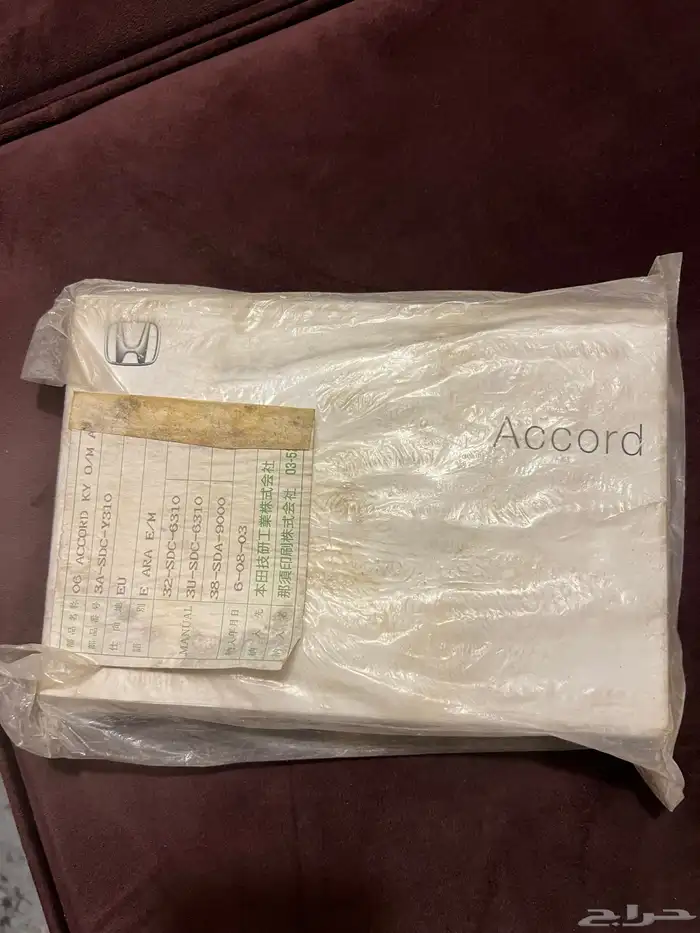 كتالوجات أكورد 2007 بتغليفه الوكالة 1