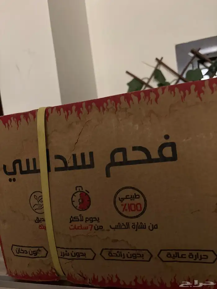 فحم سداسي 10كجم 1