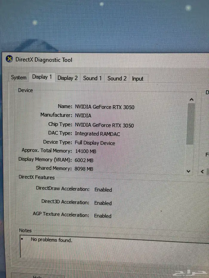 للبيع بي سي 2