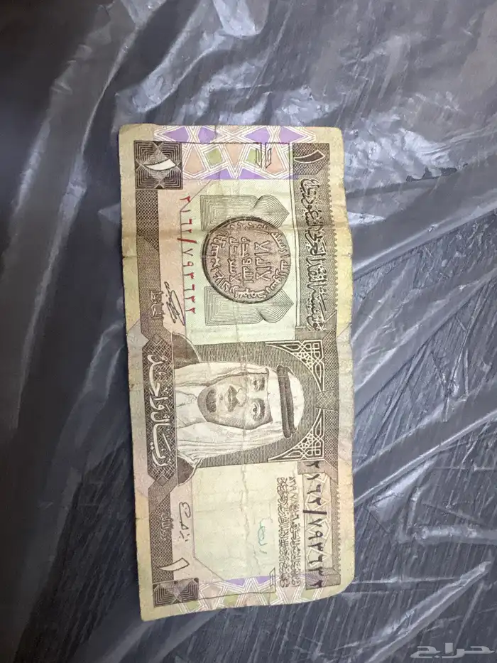 عملة الملك فهد علي السوم 0