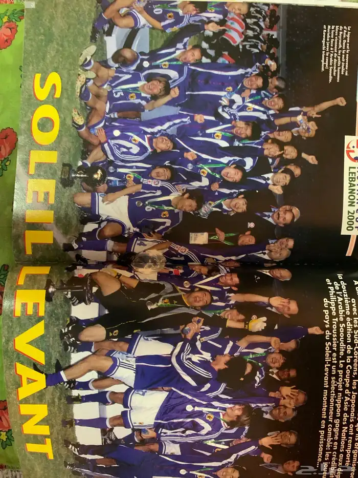 مجلات رياضية كورة قدم قديم قديمك نديمك 69