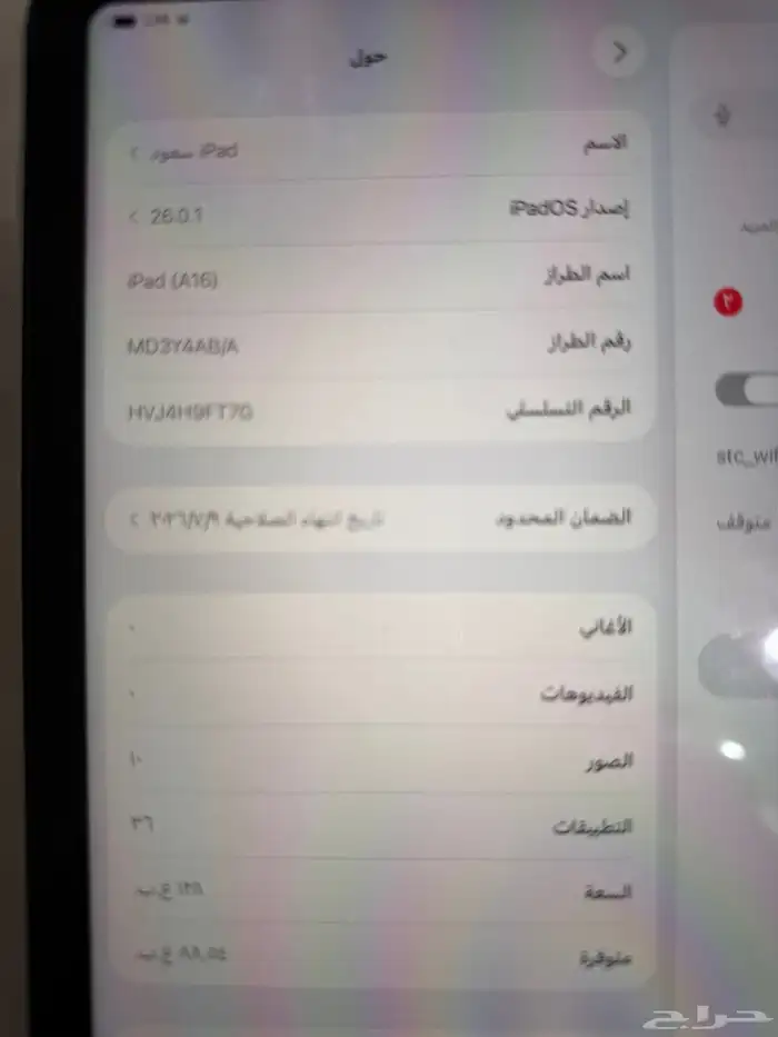 ايباد A16 0