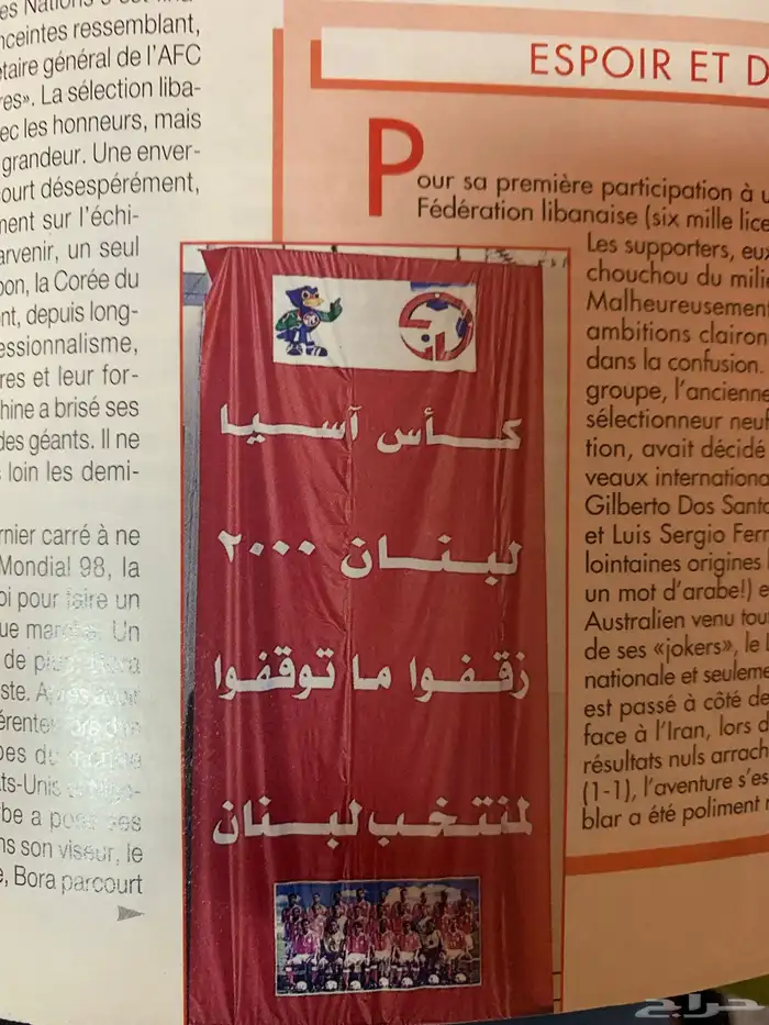 مجلات رياضية كورة قدم قديم قديمك نديمك 63