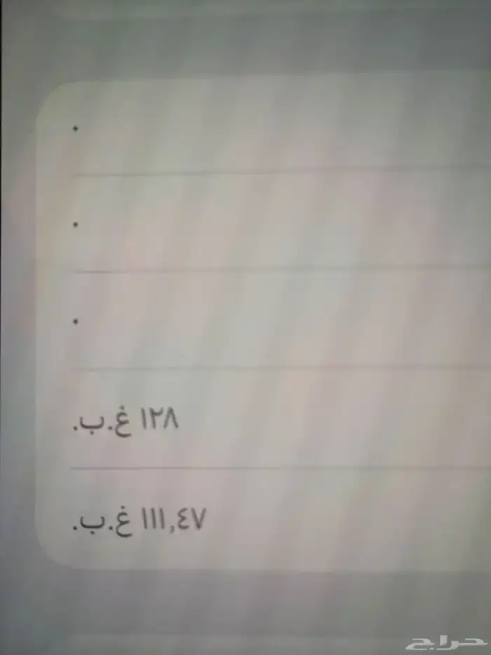 ايفون 14 plus 2