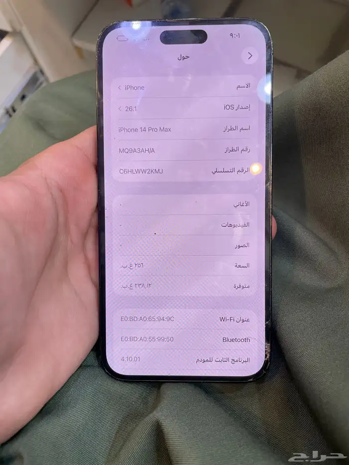 ايفون 14 بطارية88 1
