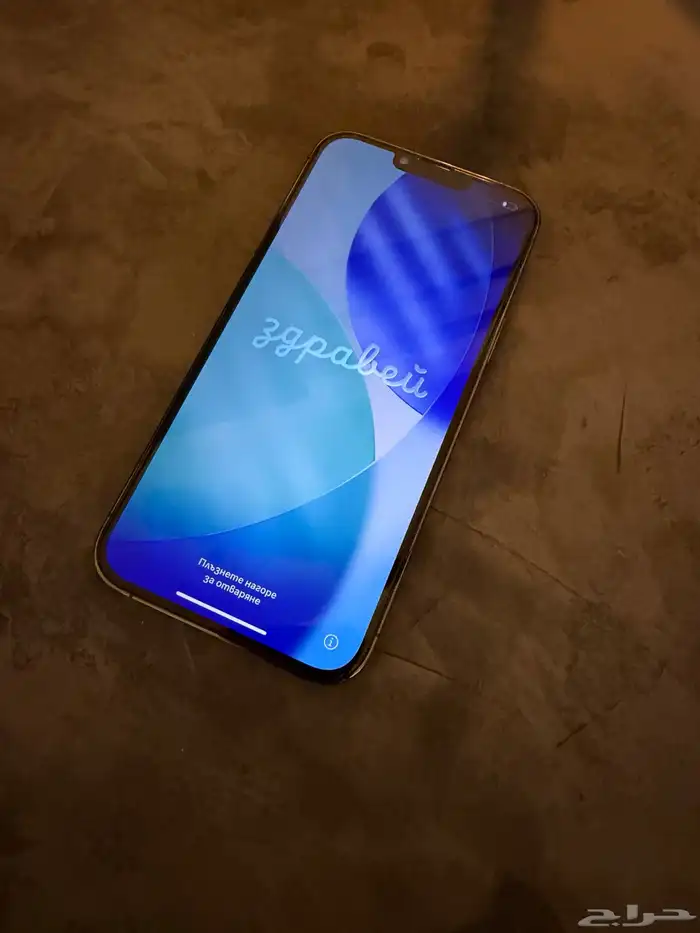ايفون 13 برو ماكس 1