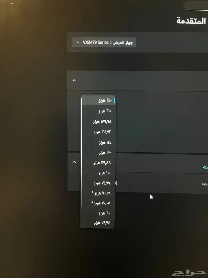 شاشة قيمنق 240Hz للبيع مستعجل 1