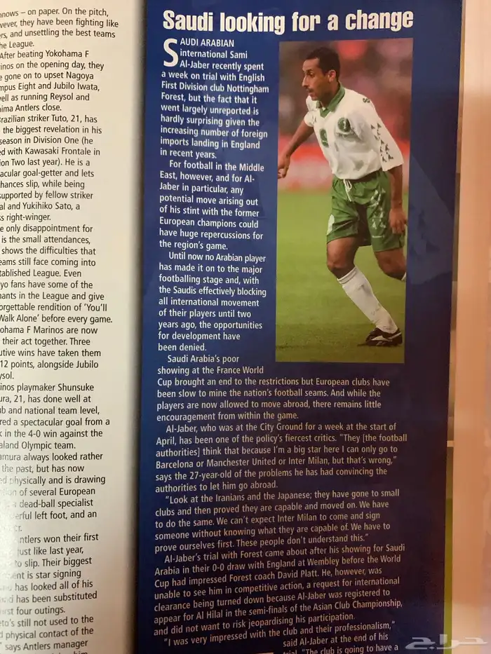 مجلات رياضية كورة قدم قديم قديمك نديمك 91