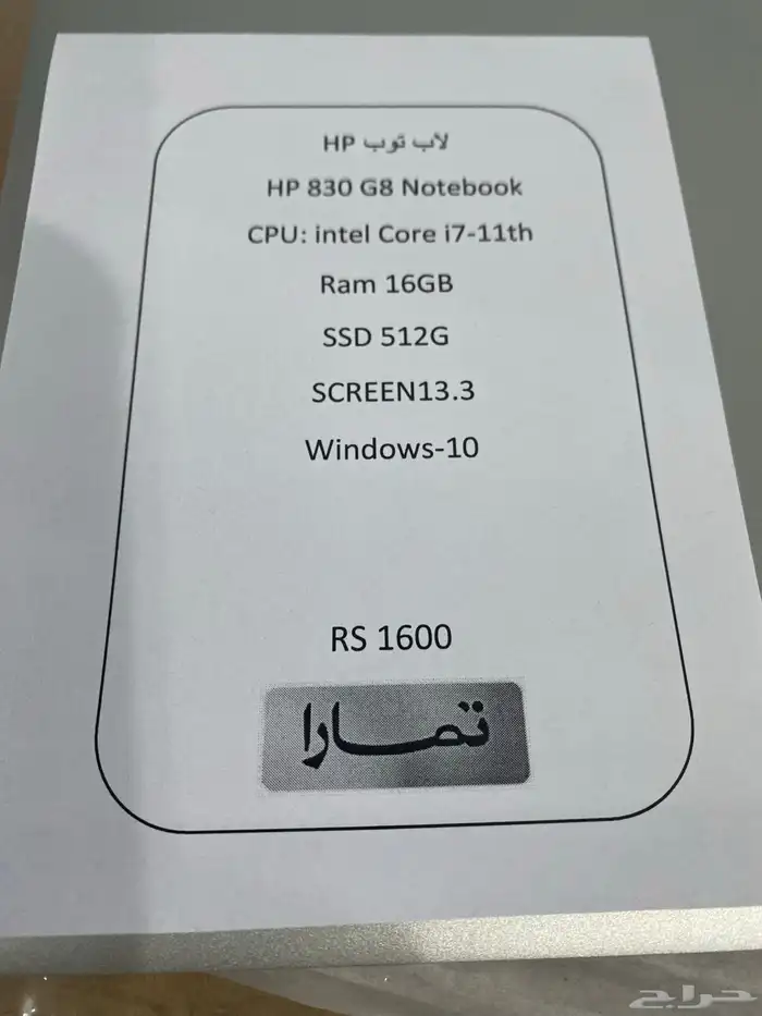 لاب توب اتش بي معالج اي 7 جيل 11 3