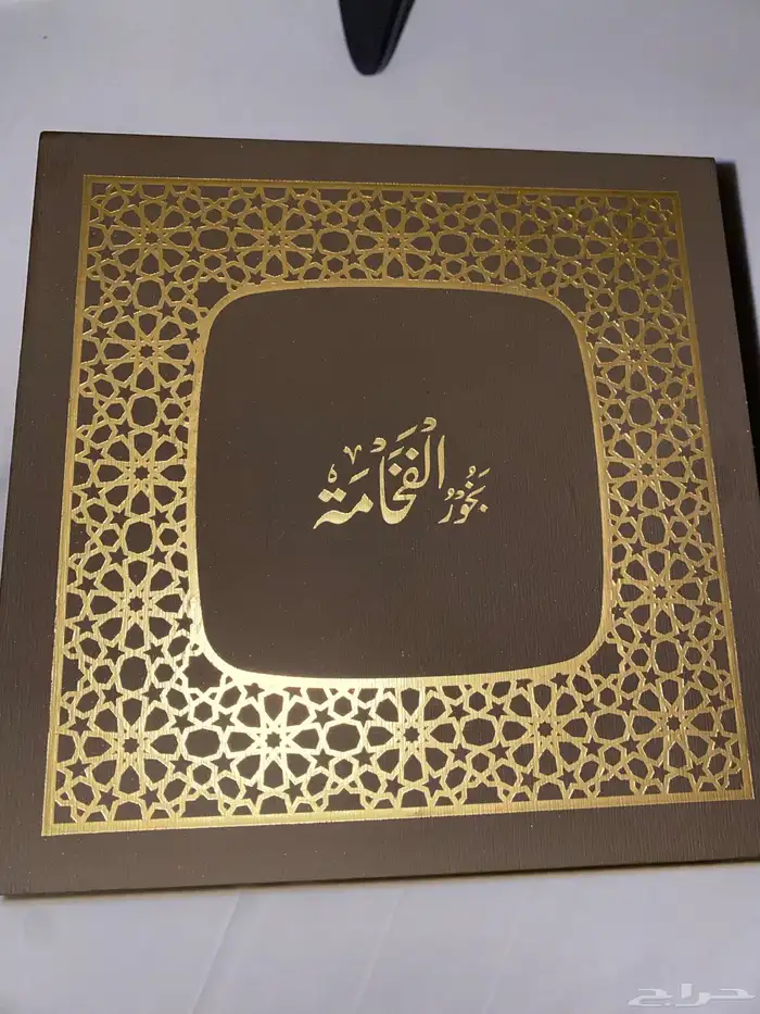 بخور الفخامة من نخبه العود السعر سابقا  290 والان 225 1