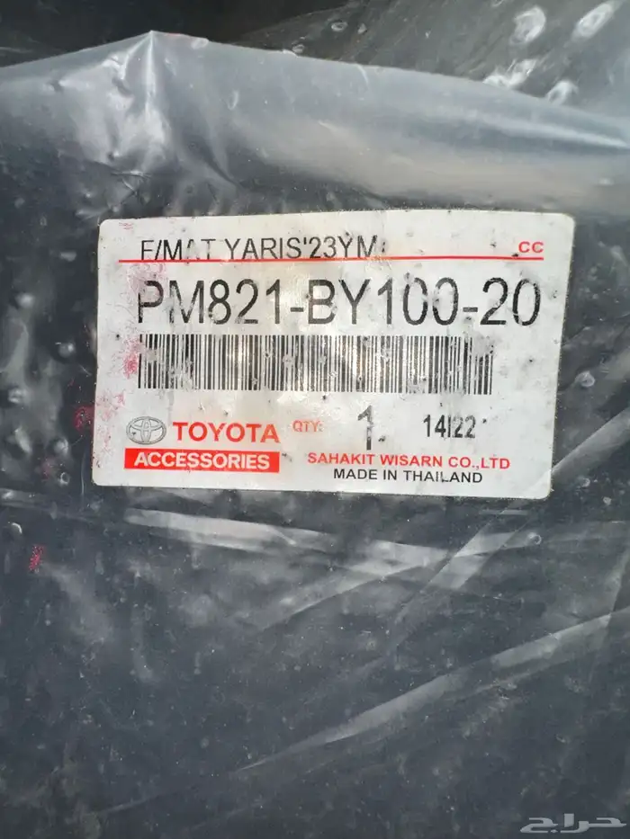 دعسات يارس وكالة 0