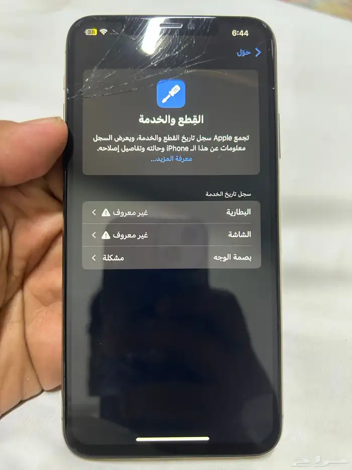 11 برو ماكس 5