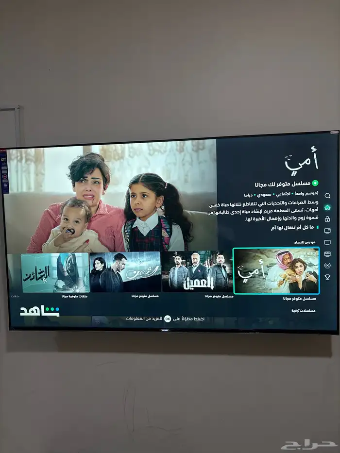 تلفزيون سمارت 65 بوصه 1