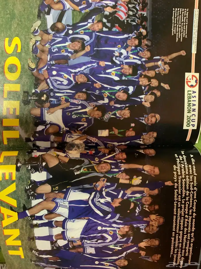 مجلات رياضية كورة قدم قديم قديمك نديمك 68