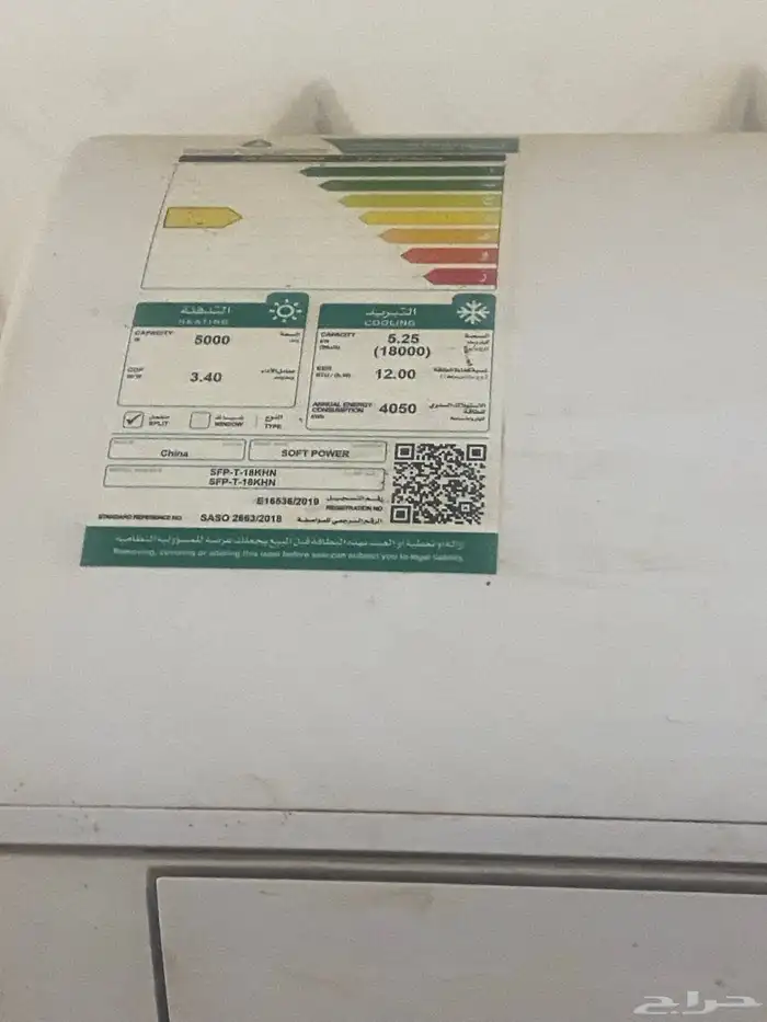 مكيف سبلت شغال ونظيف اخو الجديد 1