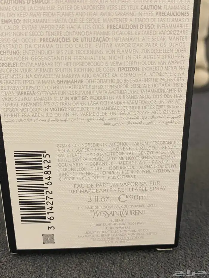 عطر اصلي صناعه فرنسا اف سان لوران ليبر 4