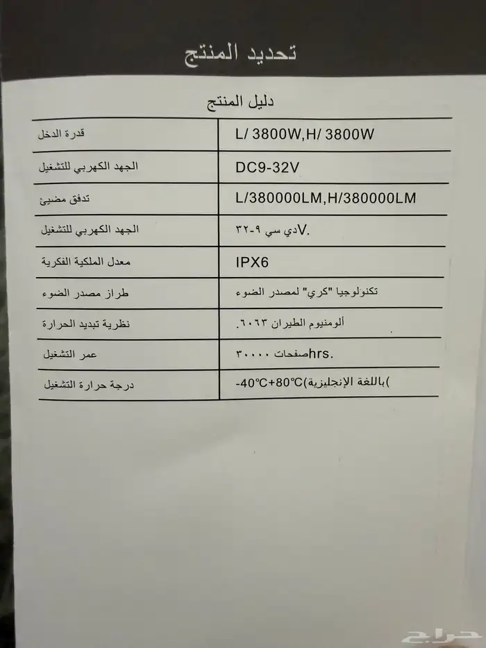 ليد للبيع لون كريمي 10