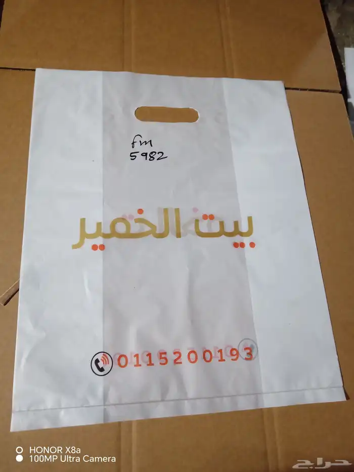 مصنع أكياس بلاستيك 25