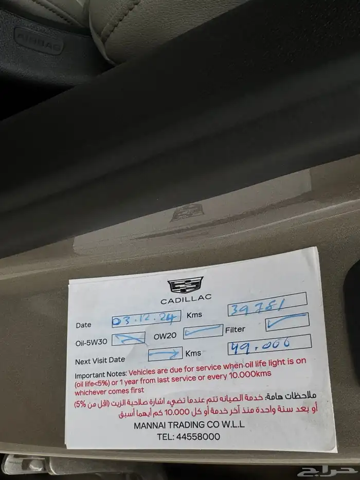 كاديلاك XT4 2023 عداد 15 الف على الضمان 13