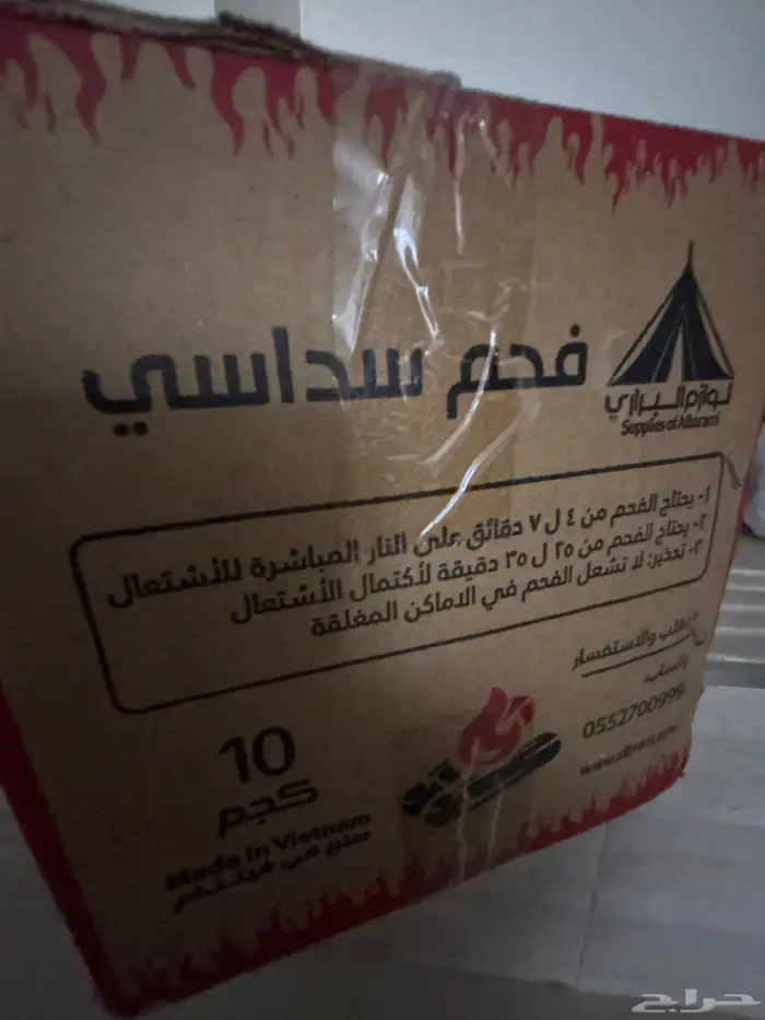 فحم سداسي 10كجم 0