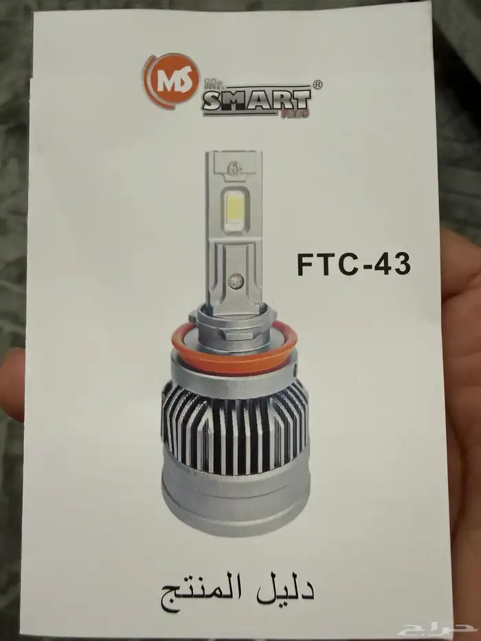 ليد للبيع لون كريمي 9