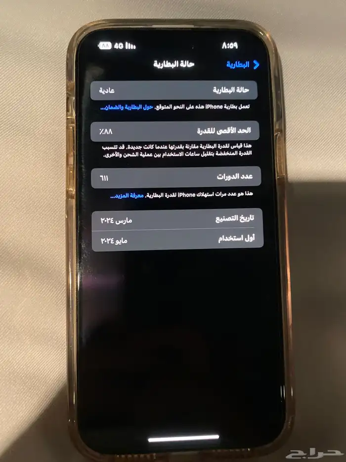 ايفون 15 بلس 2