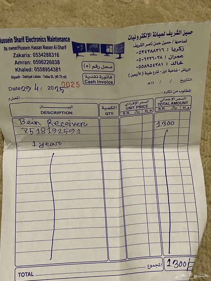 سيفر للبيع تستخدم 5 شهور. سبب محتاج. فلوس. باقي فيه اشتراك 3