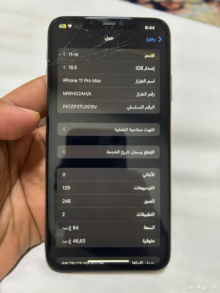 11 برو ماكس 6