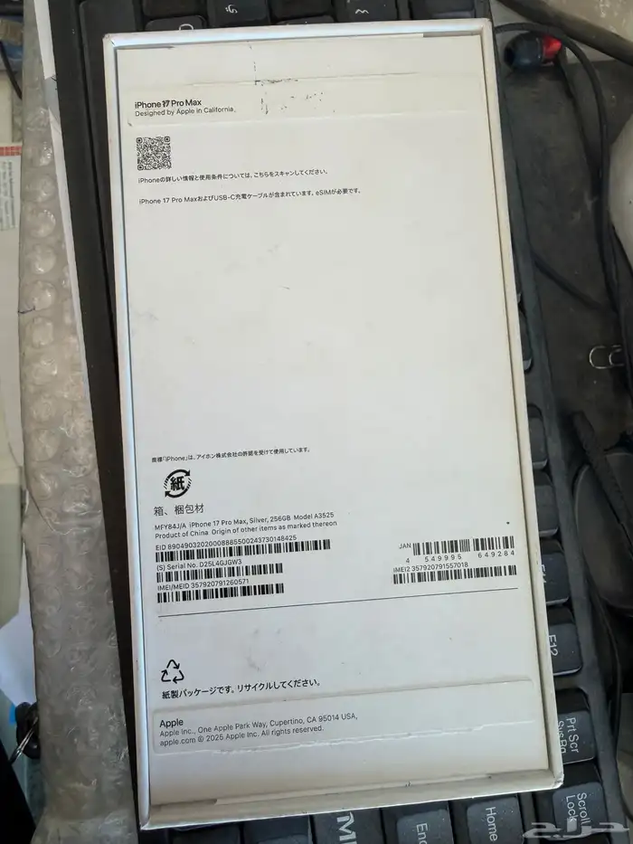 ايفون 17 برو ماكس 256 4