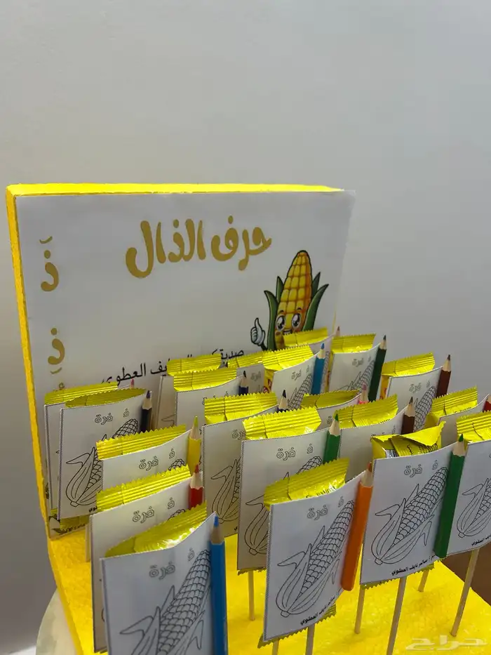 تفعيل نشاط مدرسي للحروف 0