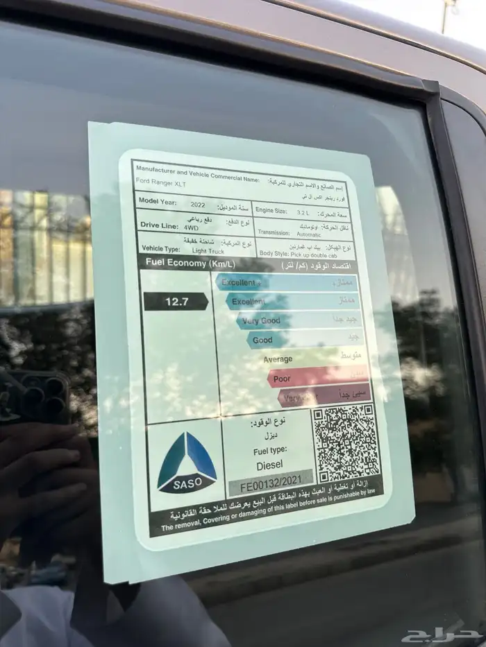 فورد رينجر موديل 2022 سعودي تماتيك ديزل فل بصمة 16