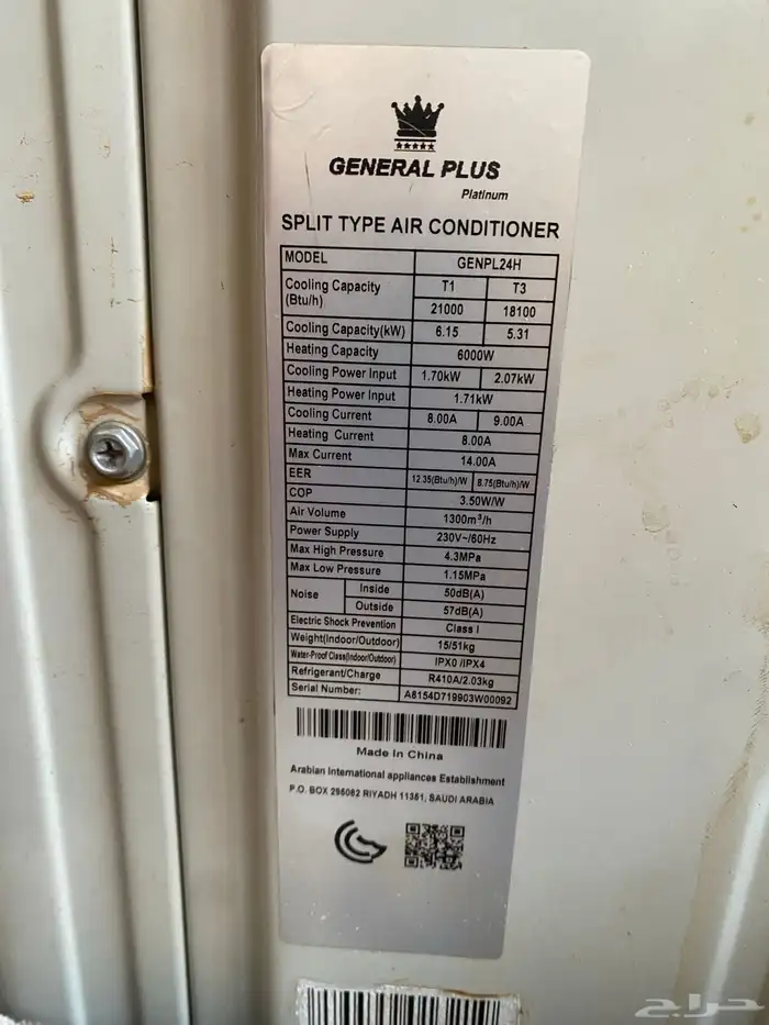 مكيف سبيلت 1