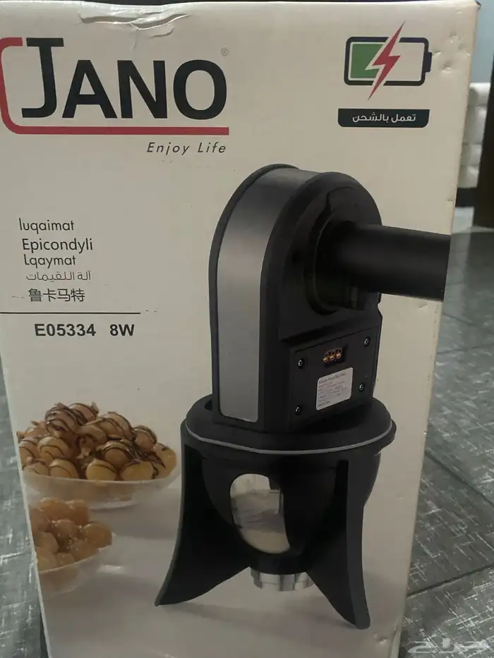 آلة تحضير اللقيمات 0