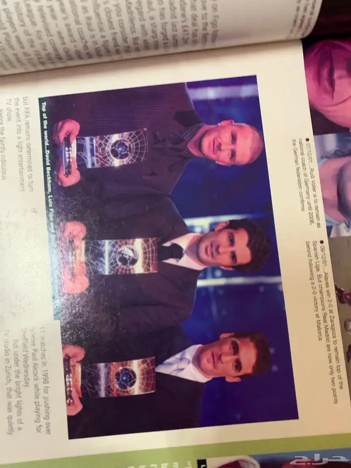 مجلات رياضية كورة قدم قديم قديمك نديمك 75