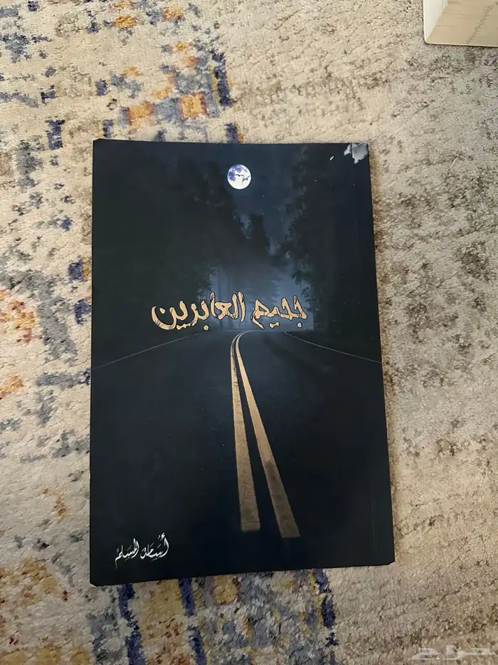 كتب للبيع مستخدمه نظيفه 2