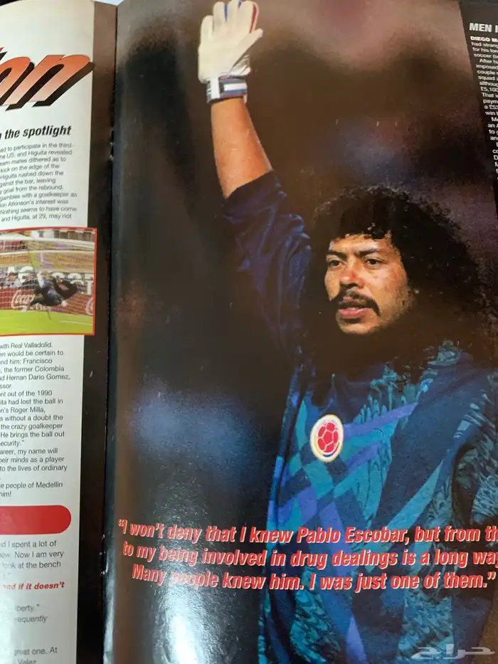 مجلات رياضية كورة قدم قديم قديمك نديمك 71