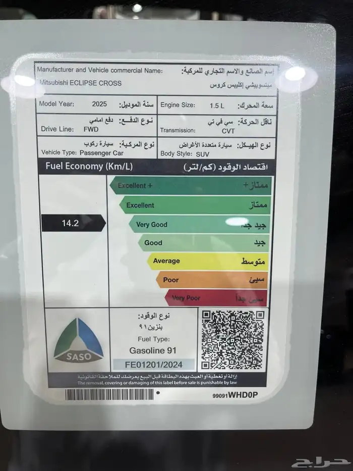 عرض خاص ميتسوبيشي اكليبس كروس نص فل موديل 2025 11