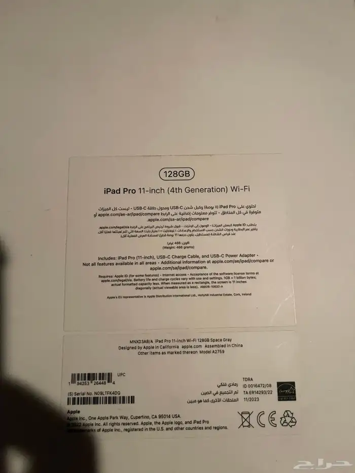 ايباد الجيل الرابع 11 انش 2