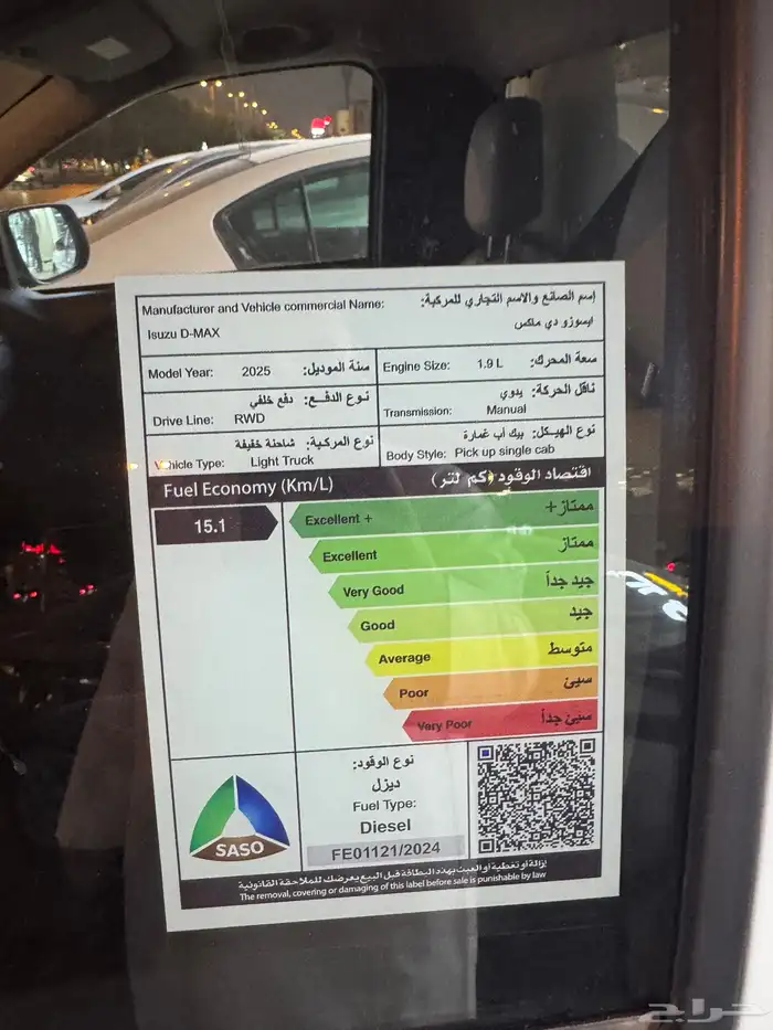 وانيت ايسوزو 2025 3