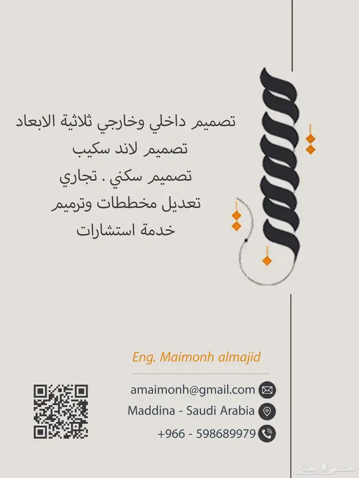 مصممة داخلية 0