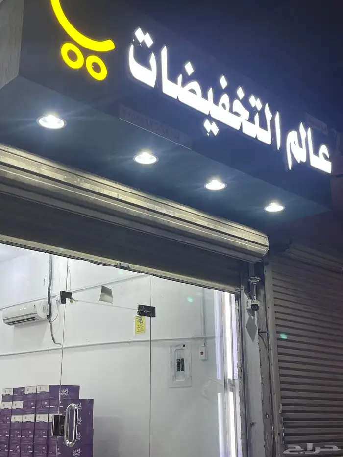 بقالة للتقبيل 0