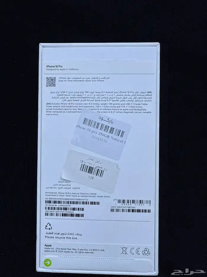 ايفون 16برو 256 1