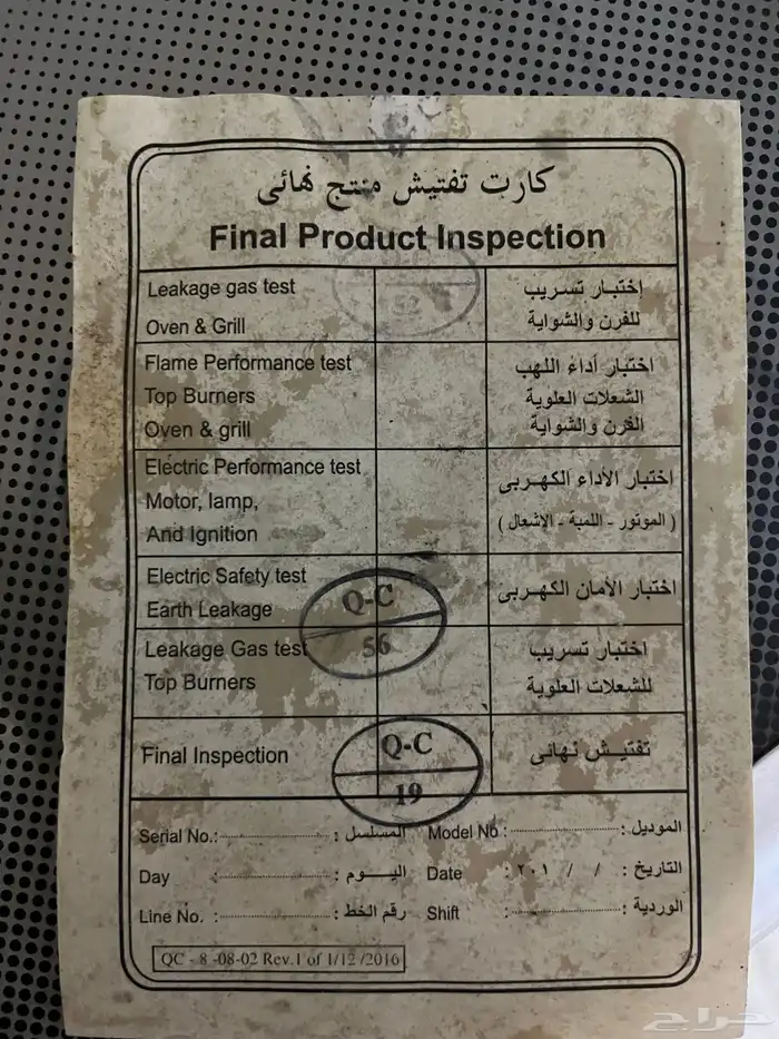 غاز أبو خمس عيون 2