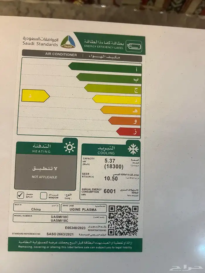 مكيف اسبليت 0