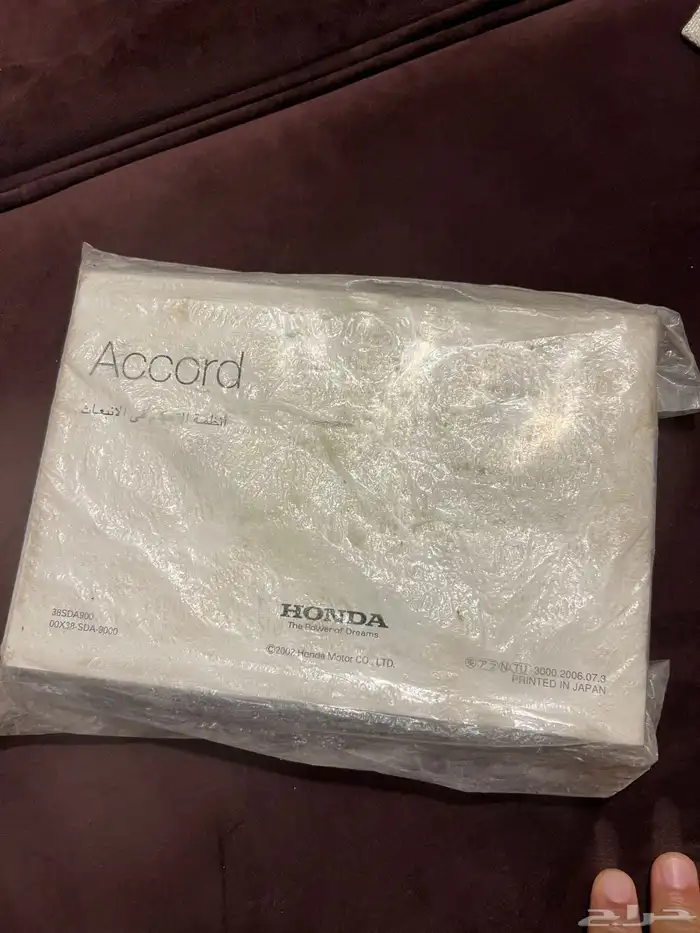 كتالوجات أكورد 2007 بتغليفه الوكالة 2