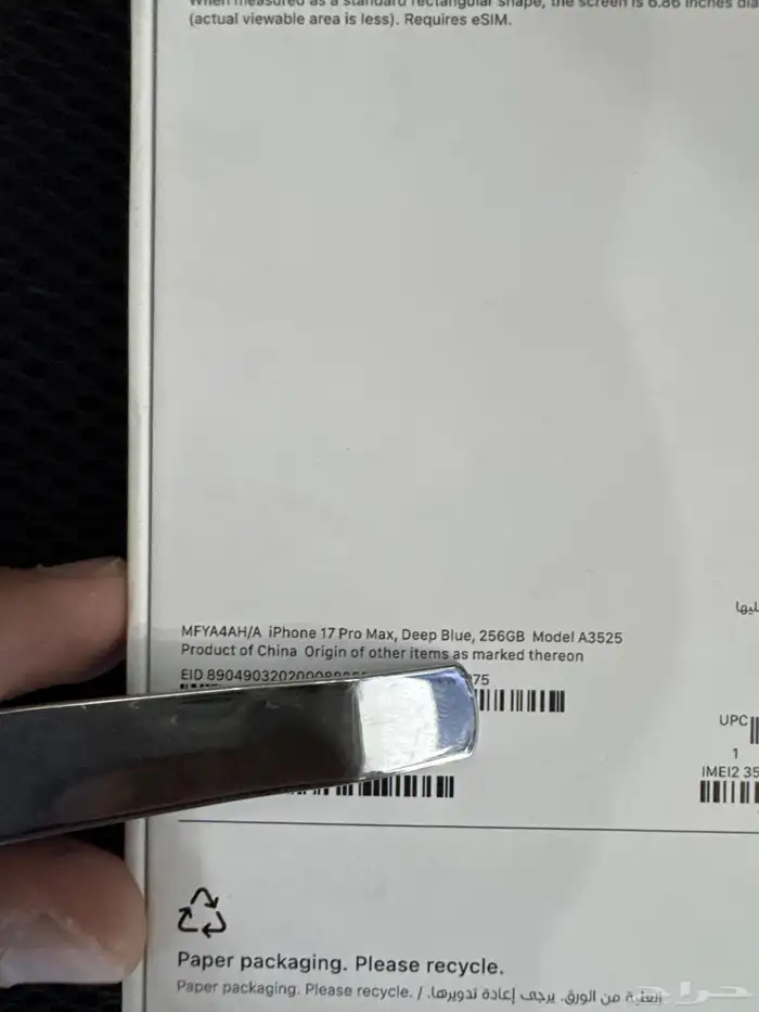 ايفون 17 برو ماكس 1