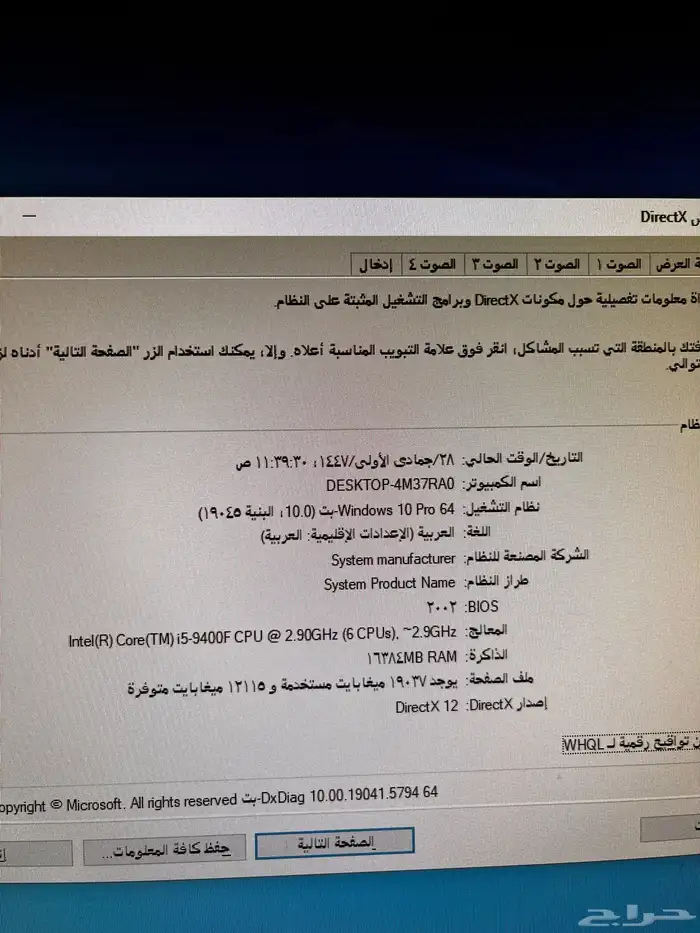 Rtx2060 pc بي سي قيمنق 7